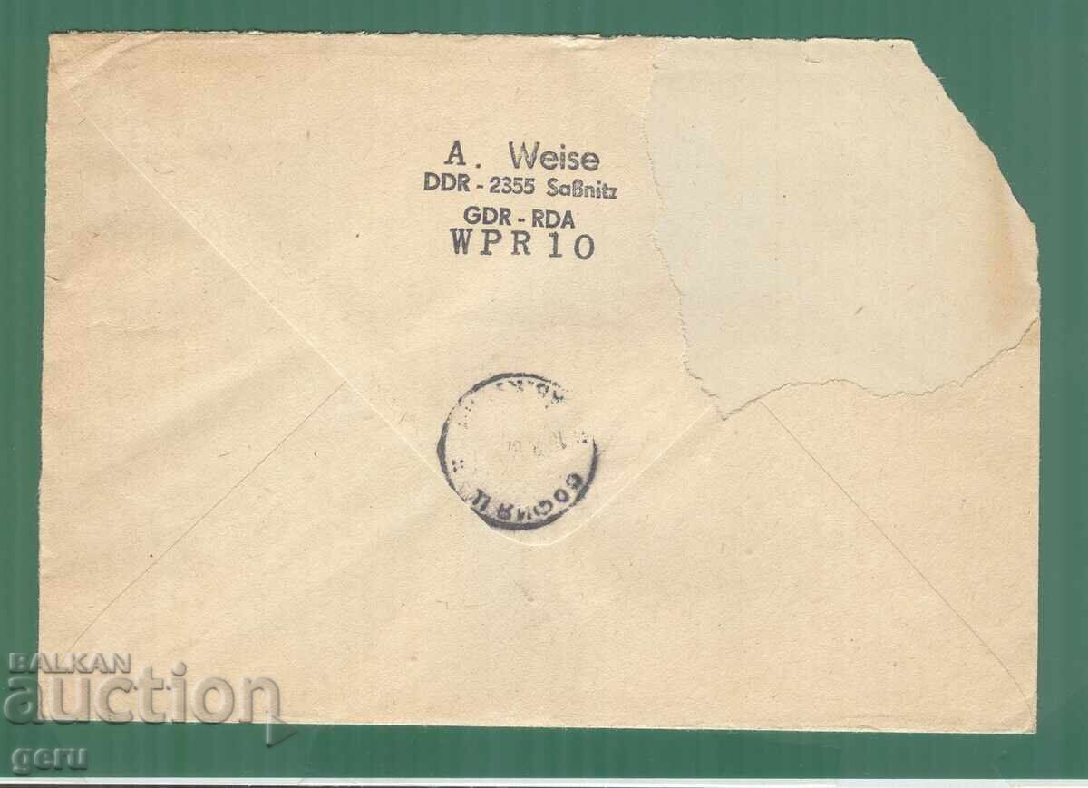 Γερμανία DDR Γερμανία ΓΔΡ 1982 kb6 με τιμή 0.70 BGN | € 0.36