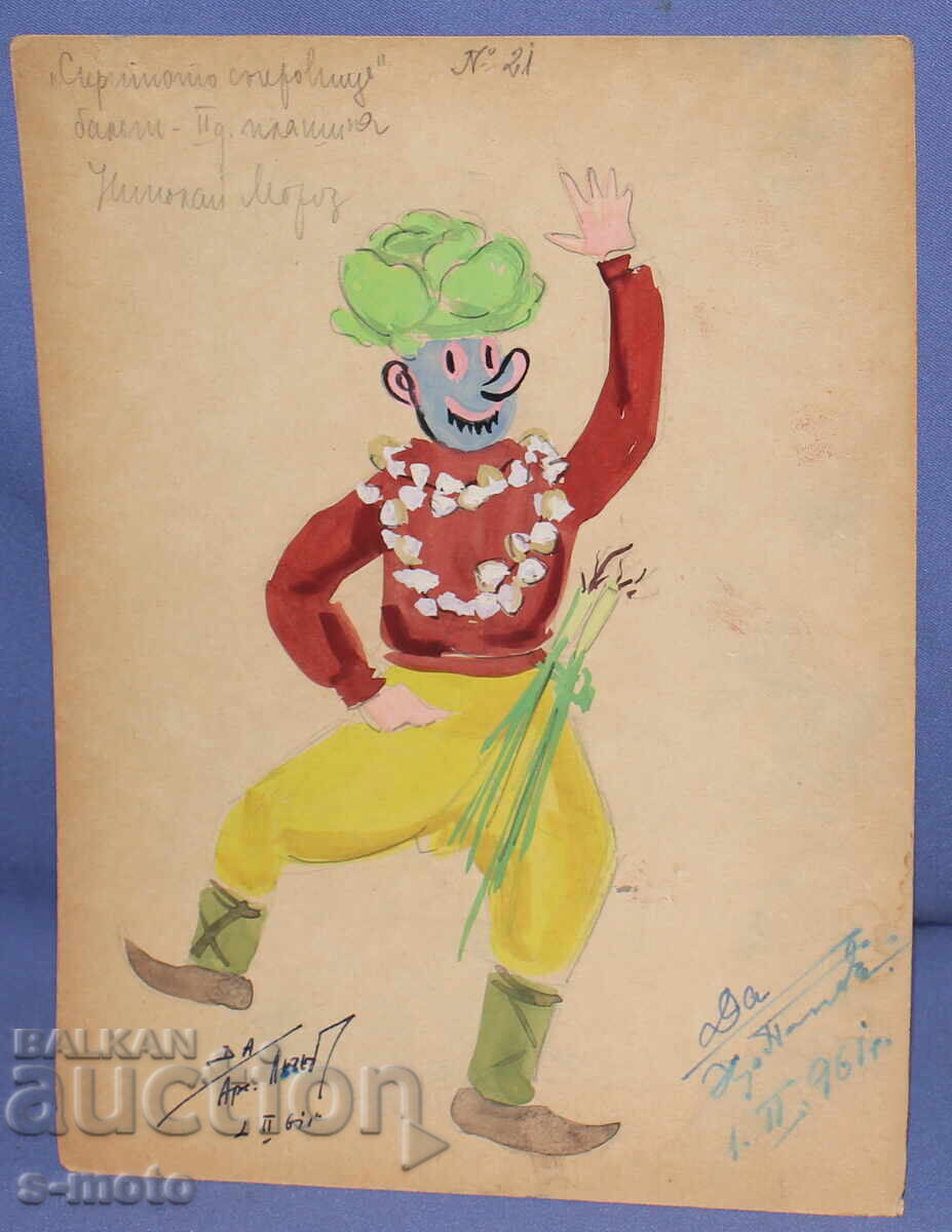 Έργο γκουάς σκηνογραφία, μπαλέτο, σχέδιο κοστουμιών 1961 με τιμή 100.00 BGN | € 51.13