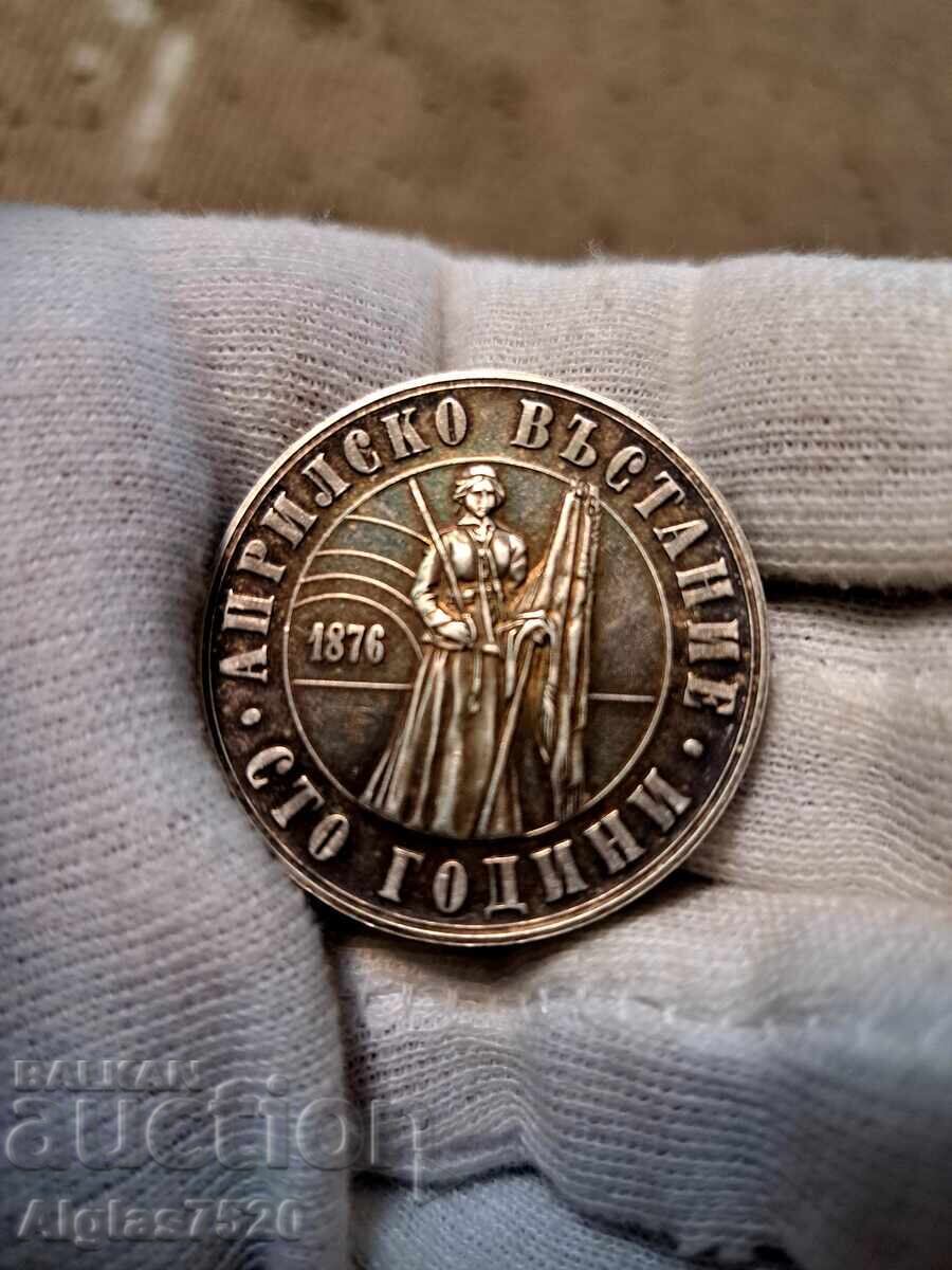 5 lv. 1976/ασημένιο/ με τιμή € 35.00 | 68.45 BGN