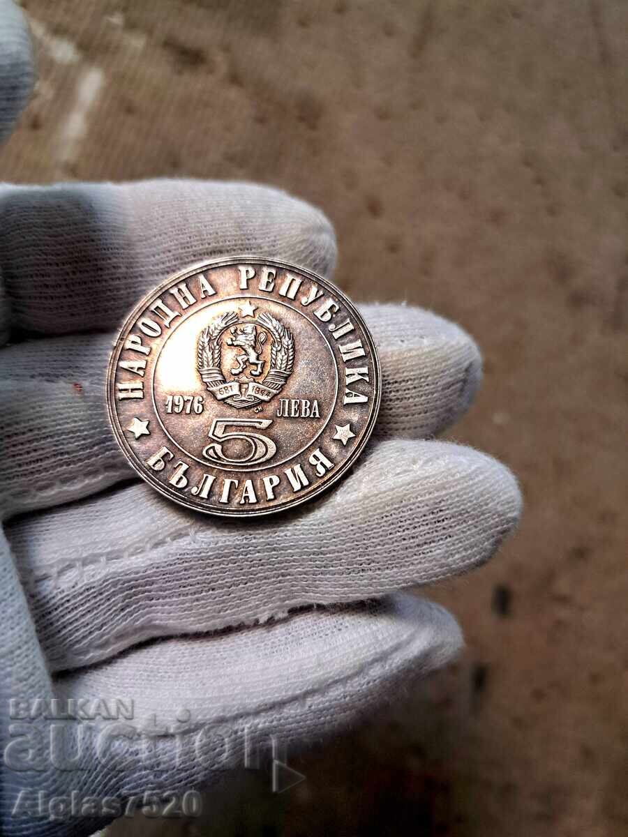 5 lv. 1976/ασημένιο/ 5 lv. 1976/ασημένιο/