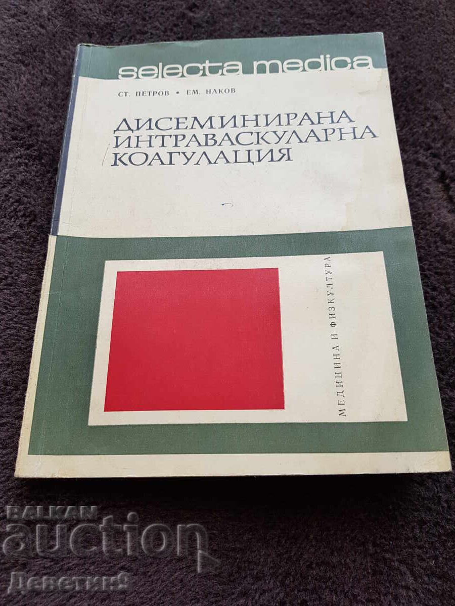 Δ. Ι. Κ. - Στ. Πέτροφ, Εμ. Νάκοφ 1975 g
