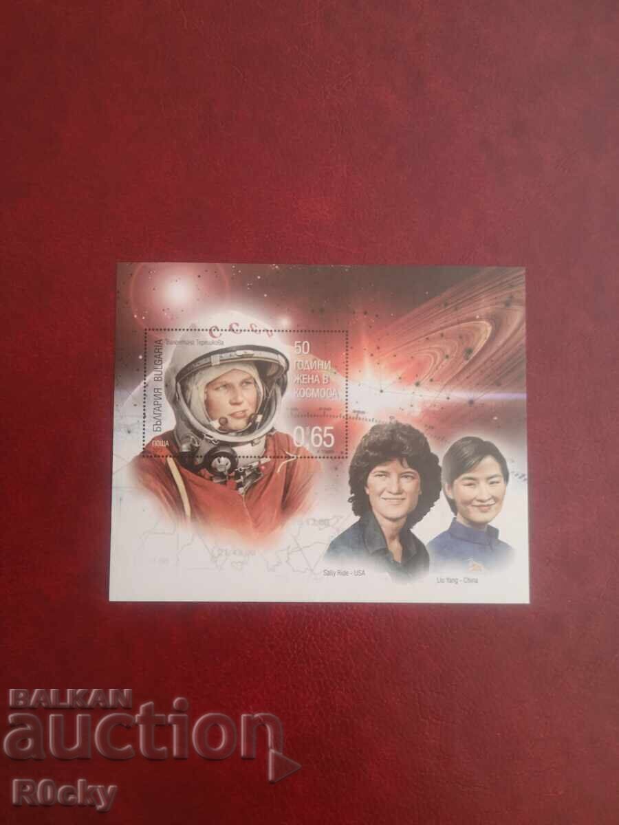 Аукцион 2013г, 50 г. жена в космоса блок и сувенирни Аукцион 2013г, 50 г. жена в космоса блок и сувенирни