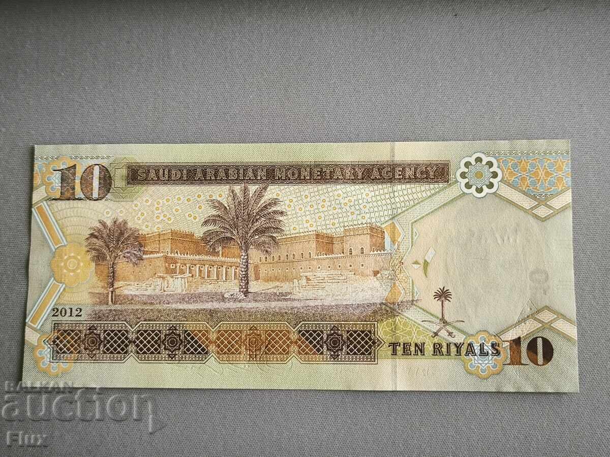 Τραπεζογραμμάτιο - Σαουδική Αραβία - 10 ριάλ UNC | 2012 με τιμή 17.00 BGN | € 8.69