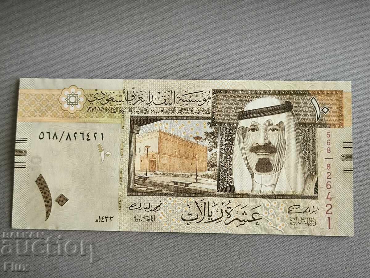 Τραπεζογραμμάτιο - Σαουδική Αραβία - 10 ριάλ UNC | 2012