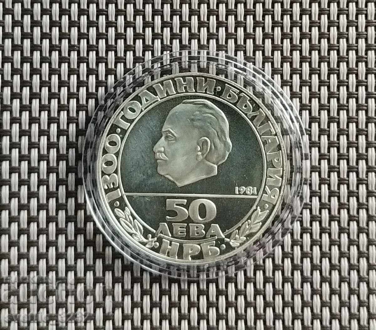 50 leva 1981 Δημοκρατία με τιμή € 130.00 | 254.26 BGN 50 leva 1981 Δημοκρατία με τιμή € 130.00 | 254.26 BGN