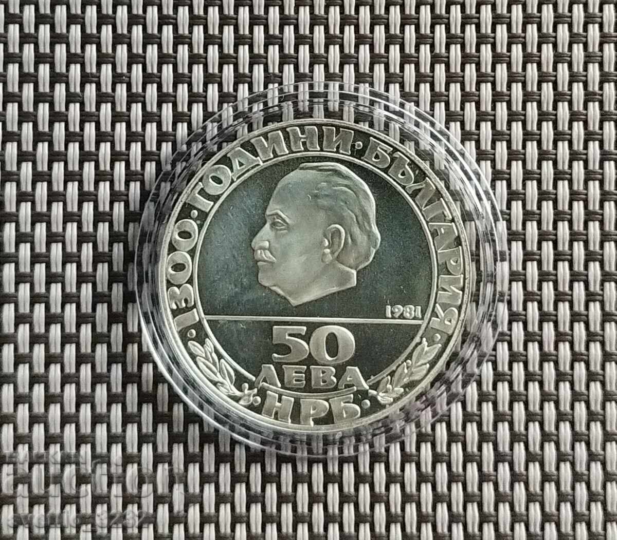 50 leva 1981 Republica cu preț € 140.00 | 273.82 BGN
