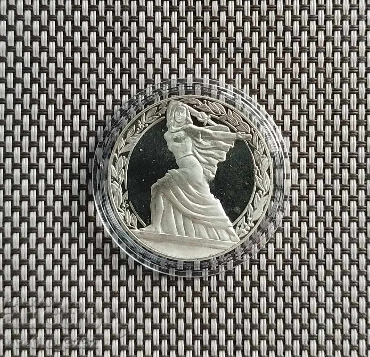 50 leva 1981 Δημοκρατία 50 leva 1981 Δημοκρατία