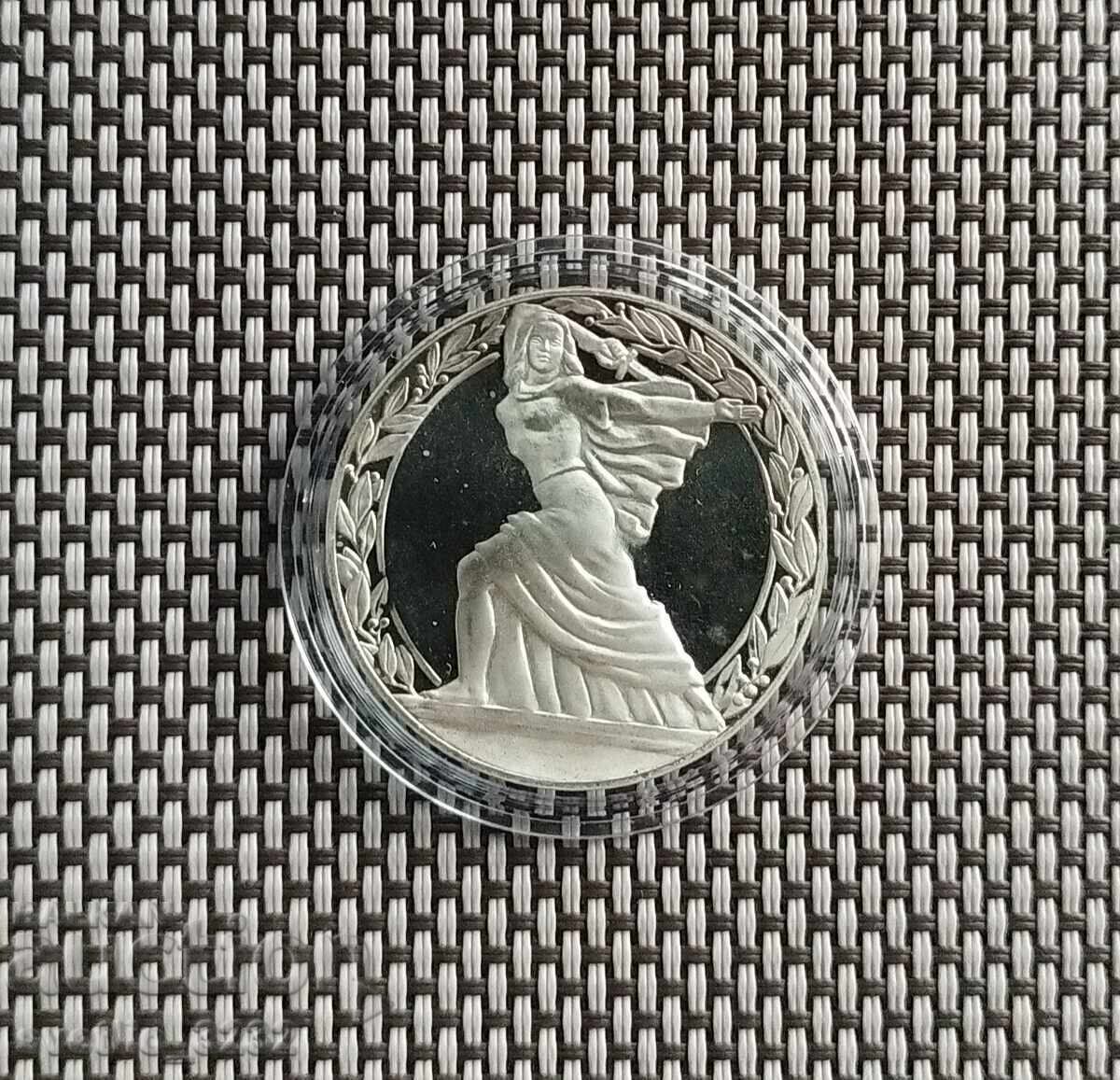 50 leva 1981 Republica