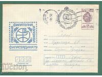 BULGARIA 1979 Filaserdisa79 used! kb6