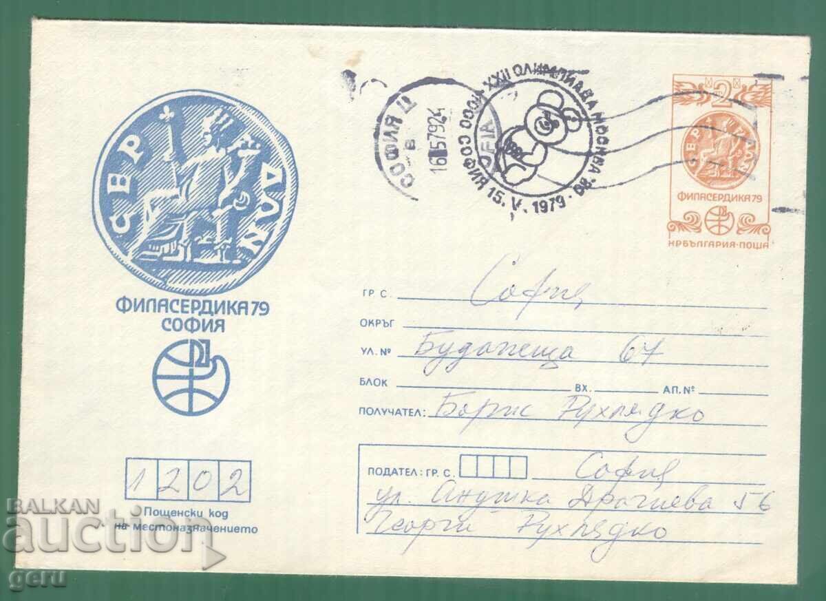 BULGARIA 1979 Filaserdisa79 călătorit! kb6
