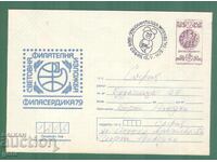 BULGARIA 1979 Filaserdisa79 used! kb6