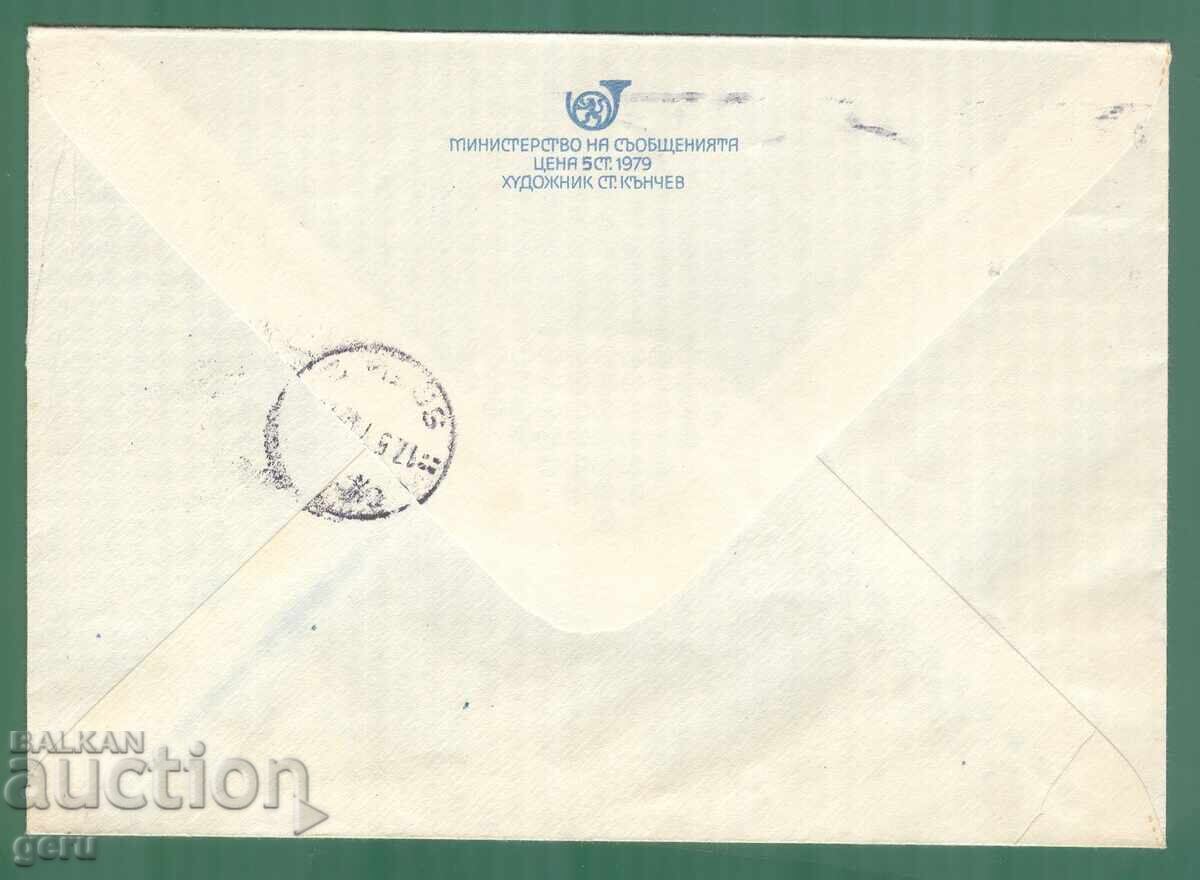 BULGARIA 1979 Filaserdisa79 used! kb6 with price € 0.20 | 0.39 BGN