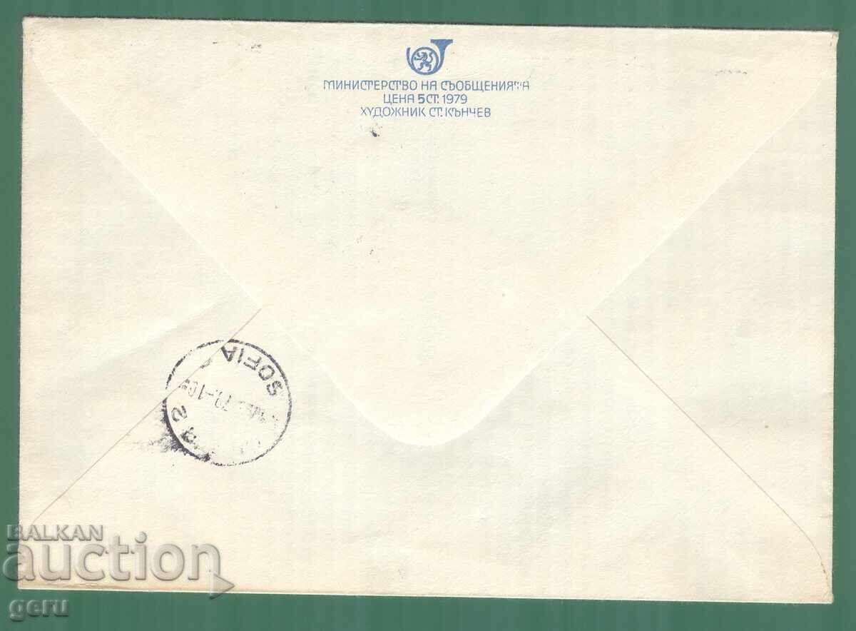 BULGARIA 1979 Filaserdisa79 used! kb6 with price 0.35 BGN | € 0.18