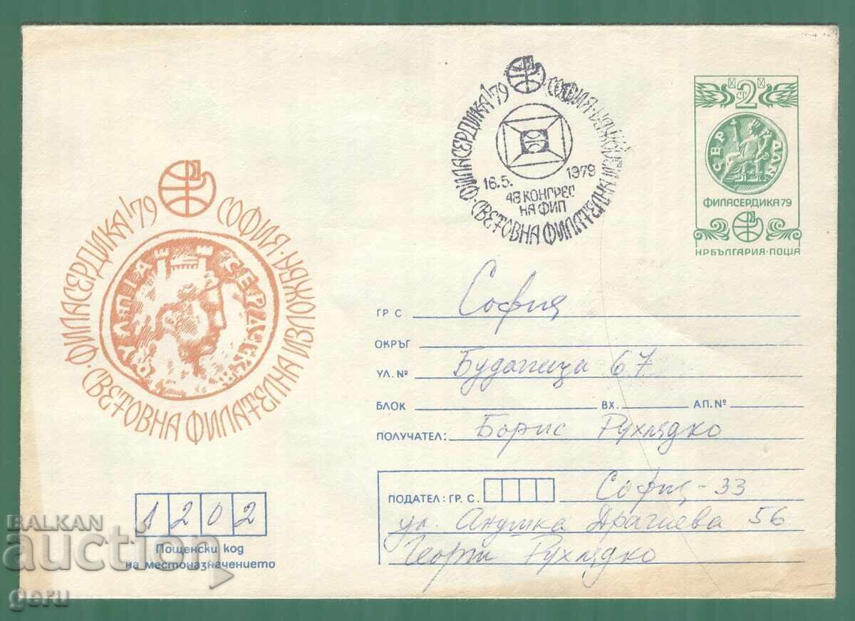 BULGARIA 1979 Filaserdisa79 călătorit! kb6