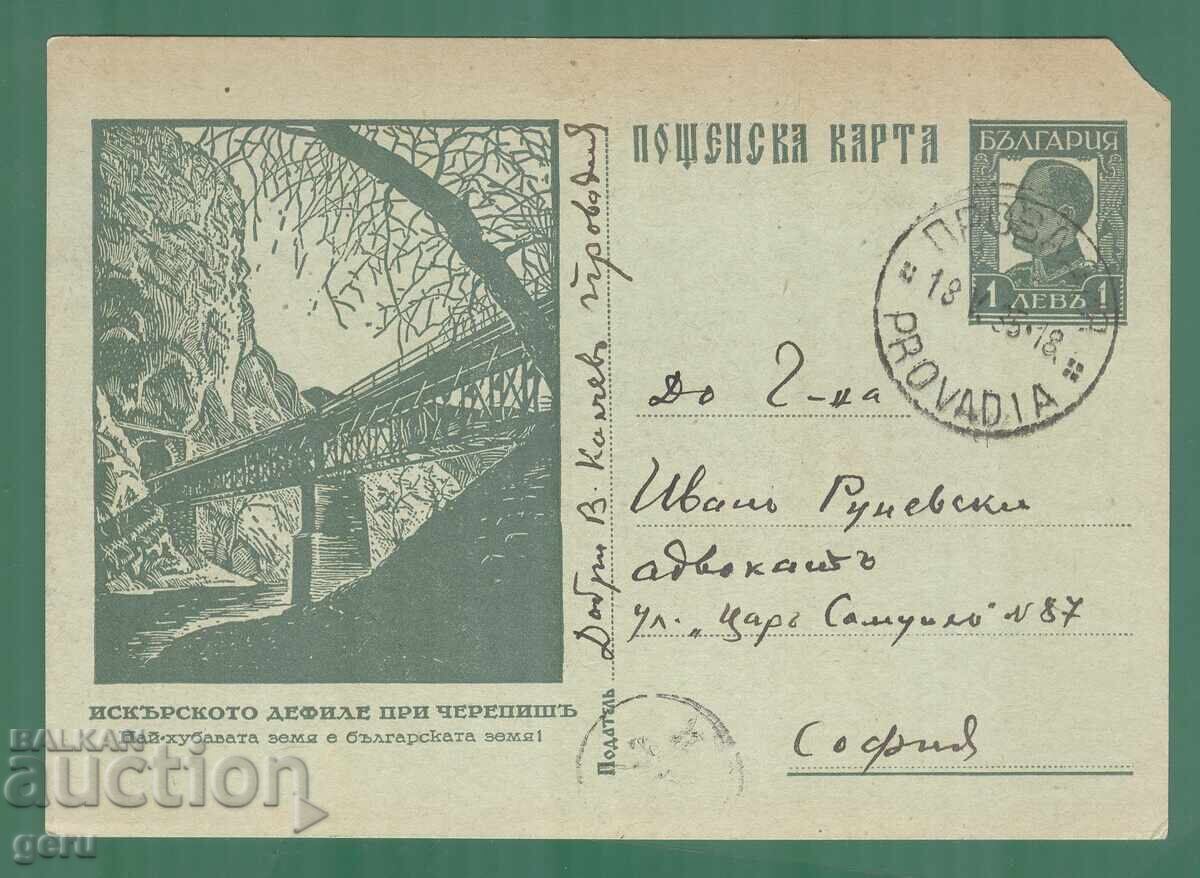 BULGARIA 1935 călătorit kb6