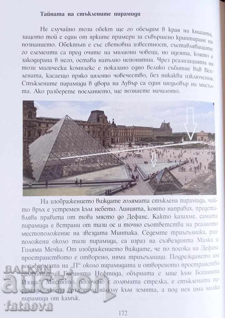 Livrarea Dinastia Jed, cartea a treia, Paris Noul Ierusalim