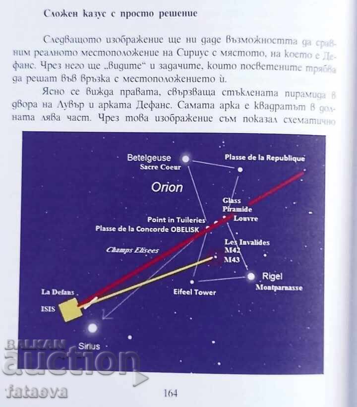 The Jed Dynasty, Book Three, Paris the New Jerusalem - 5 The Jed Dynasty, Book Three, Paris the New Jerusalem - 5