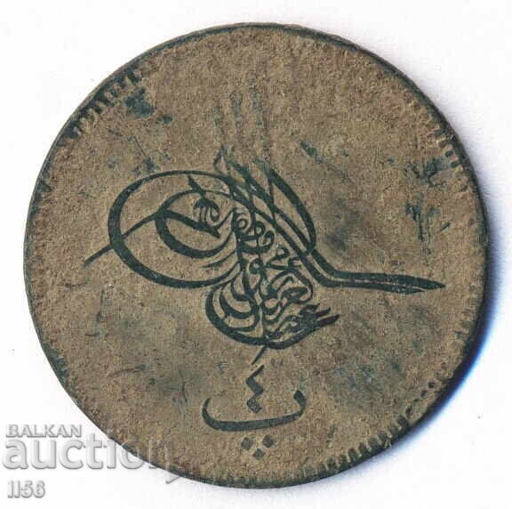 Турция - Османска империя/Египет - 4 пари 1277/4 (1861) - 02 с цена 6.00 лв. | € 3.07 Турция - Османска империя/Египет - 4 пари 1277/4 (1861) - 02 с цена 6.00 лв. | € 3.07