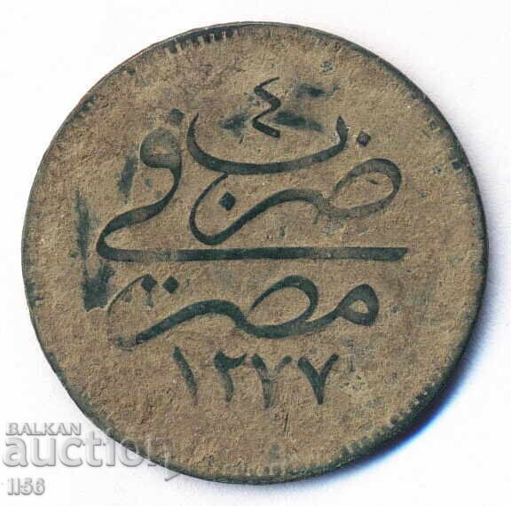 Турция - Османска империя/Египет - 4 пари 1277/4 (1861) - 02 Турция - Османска империя/Египет - 4 пари 1277/4 (1861) - 02