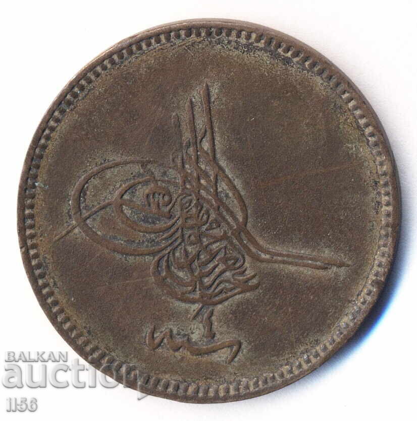 Τουρκία - Οθωμανική Αυτοκρατορία - 20 para AH 1277/4 (1865) με τιμή 10.00 BGN | € 5.11 Τουρκία - Οθωμανική Αυτοκρατορία - 20 para AH 1277/4 (1865) με τιμή 10.00 BGN | € 5.11