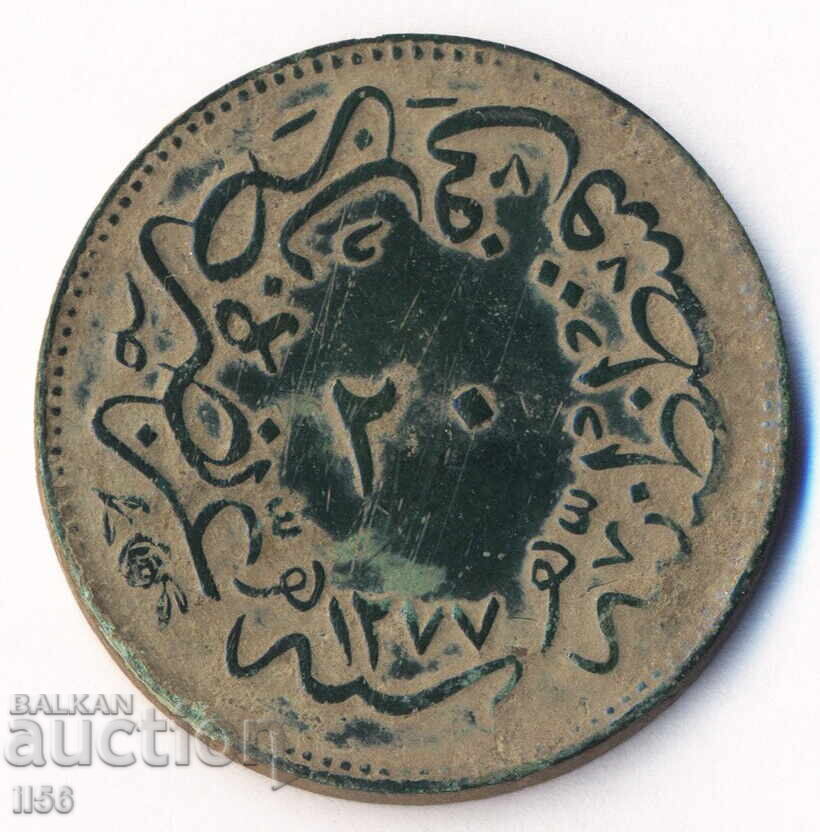 Turcia - Imperiul Otoman - 20 para AH 1277/4 (1865)