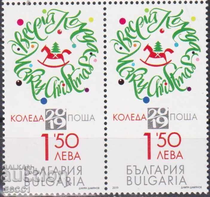 Καθαρή Μάρκα Χριστούγεννα 2019 από Βουλγαρία Καθαρή Μάρκα Χριστούγεννα 2019 από Βουλγαρία