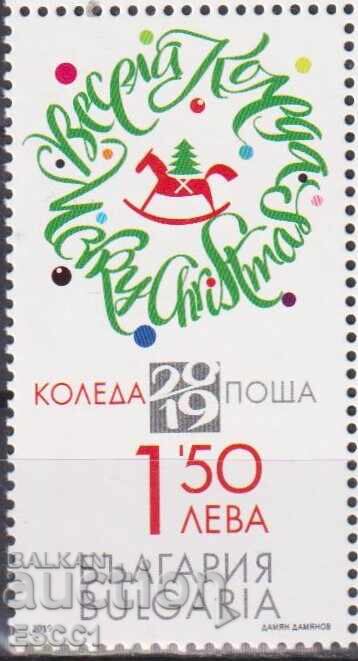 Чиста марка  Коледа  2019 от България
