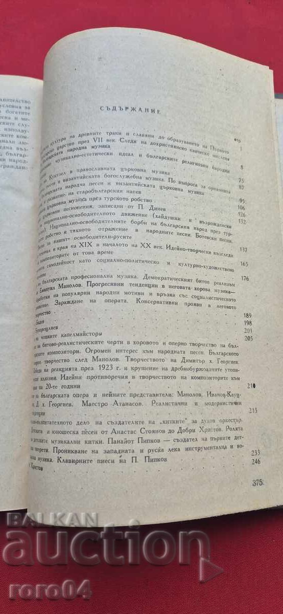 SCHIȚE ASUPRA DEZVOLTĂRII MUZICII BULGARE - 6