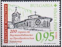Clean stamp Preobrazhenski Monastery 2025 from Bulgaria