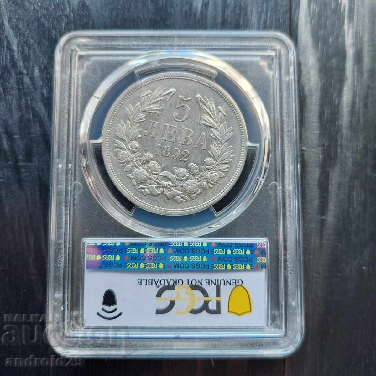 5 лева 1892 година Княжество България - XF Details на PCGS с цена 400.00 лв. | € 204.52