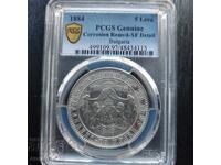 5 Leva 1884 Principality of Bulgaria - XF Details on PCGS