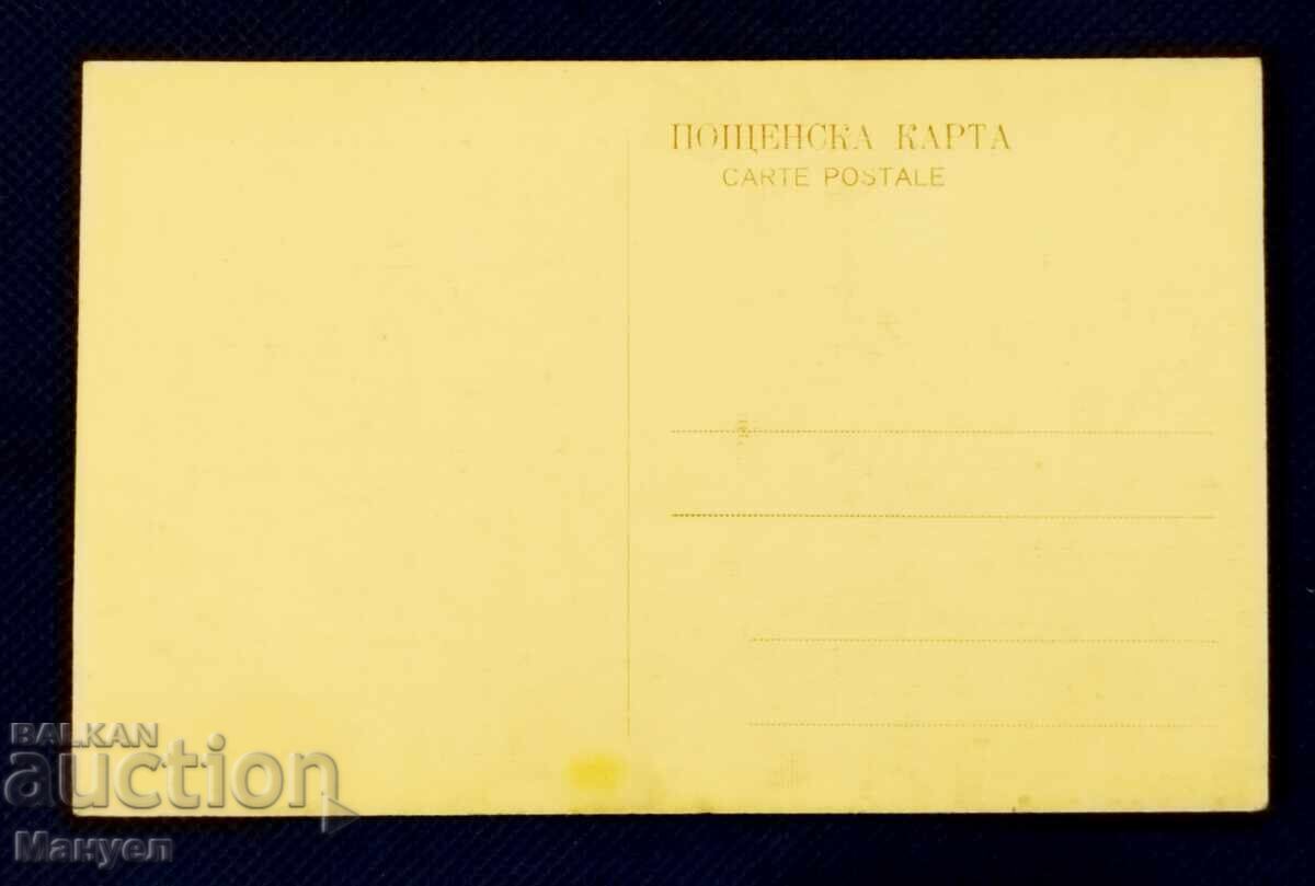 Παλιά στρατιωτική καρτ ποστάλ, φωτογραφία, Βασίλειο της Βουλγαρίας με τιμή 19.90 BGN | € 10.17