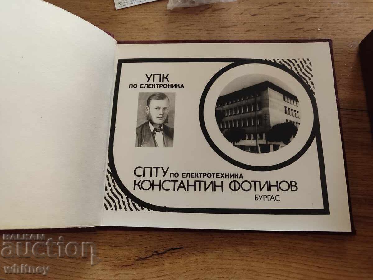 Album SPTU Konstantin Fotinov Burgas with price 14.99 BGN | € 7.66