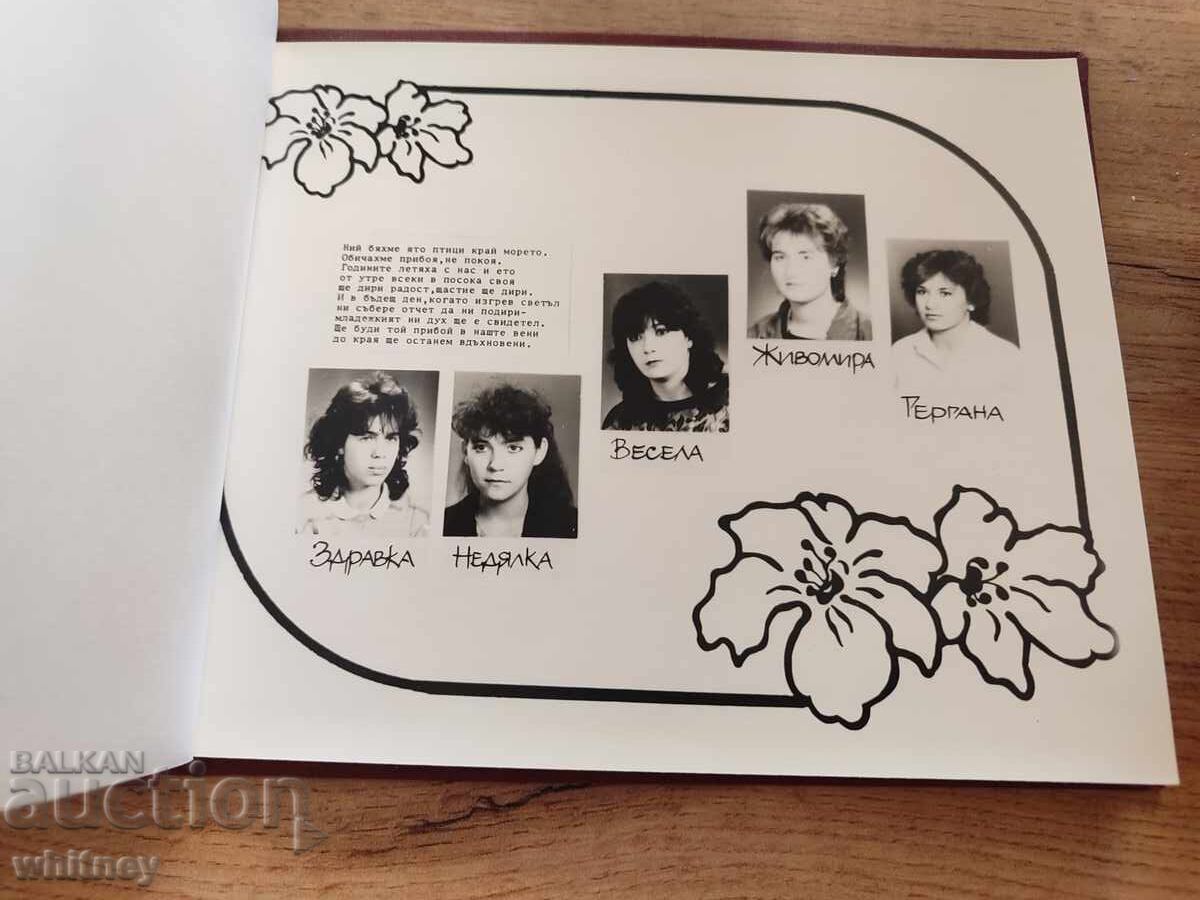 Album SPTU Konstantin Fotinov Burgas - 5