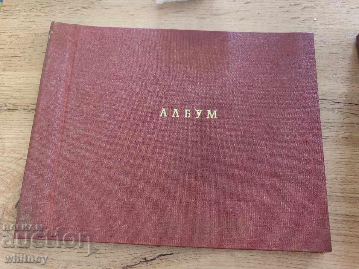 Album SPTU Konstantin Fotinov Burgas