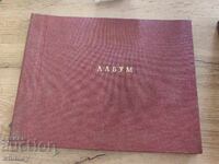 Album SPTU Constantin Fotinov Burgas