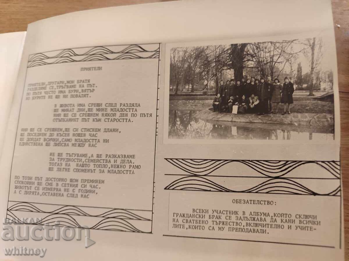 Album Tehnicum de alimentație publică Burgas - 5