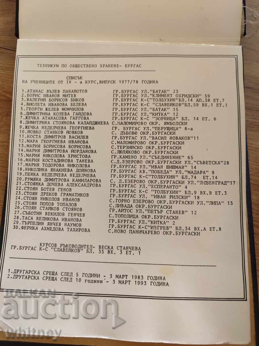 Album Tehnicum de alimentație publică Burgas - 7