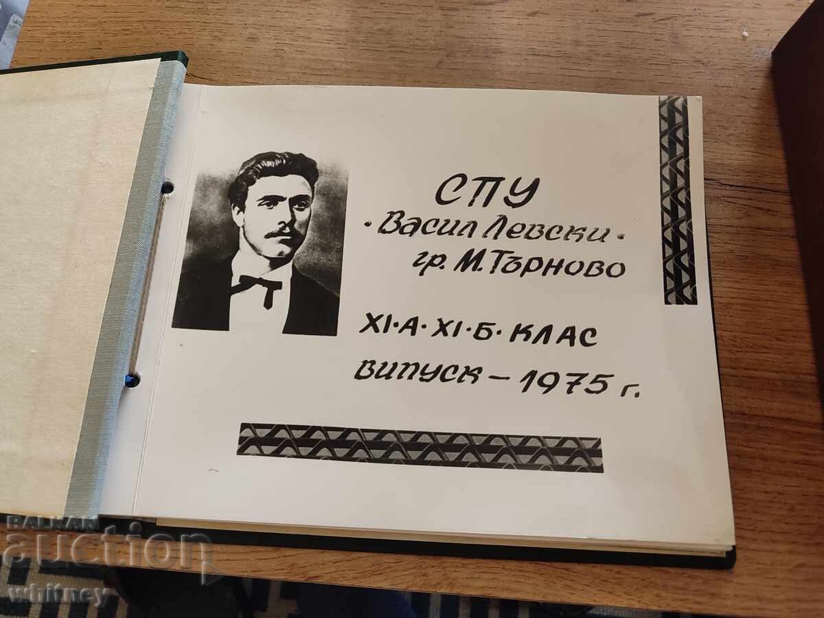 Албум СПУ Васил Левски Малко Търново с цена 14.99 лв. | € 7.66