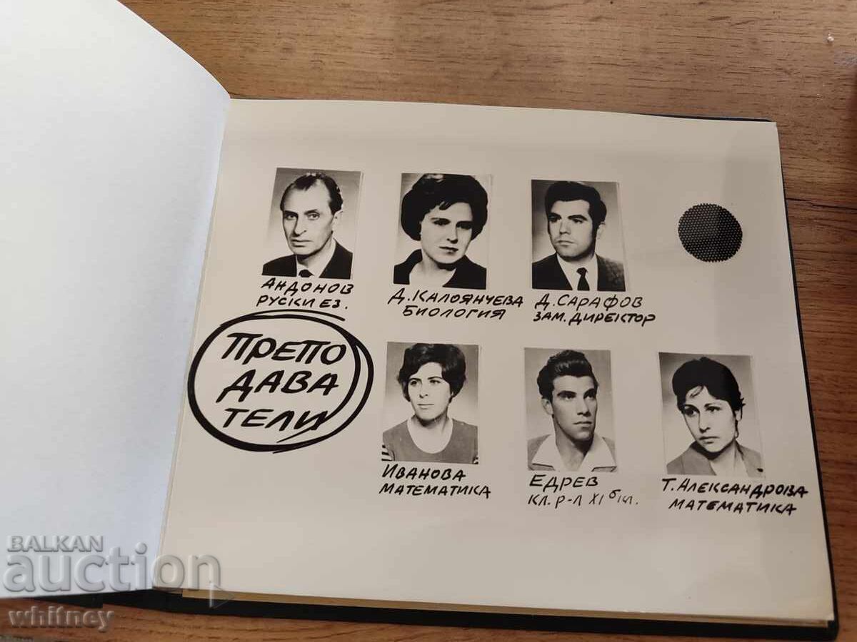 Доставка на Албум СПУ Васил Левски Малко Търново