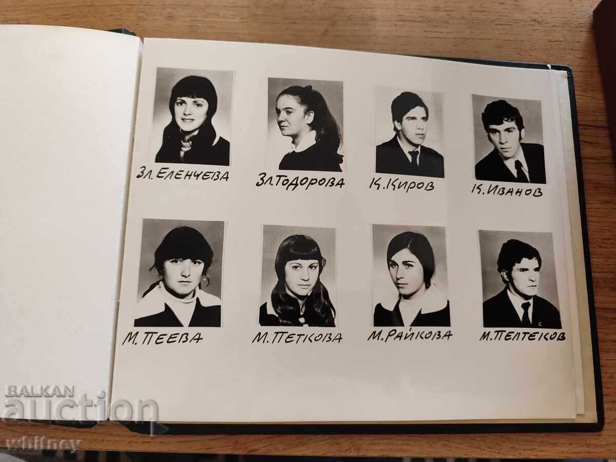 Албум СПУ Васил Левски Малко Търново - 6
