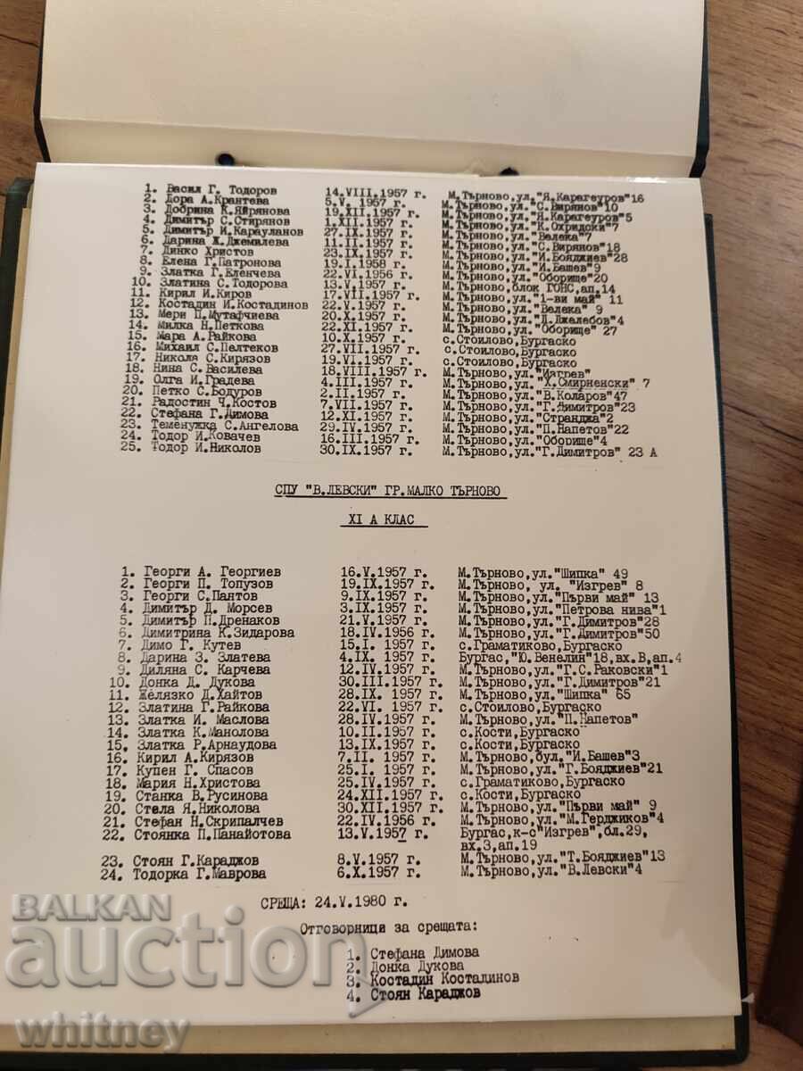 Албум СПУ Васил Левски Малко Търново - 7