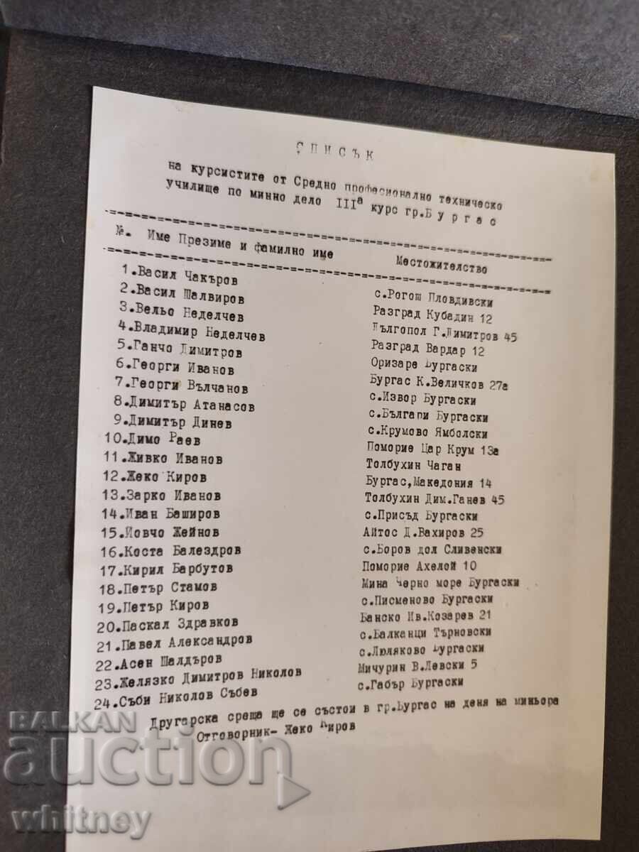 Album SPTU Minier Burgas - 7