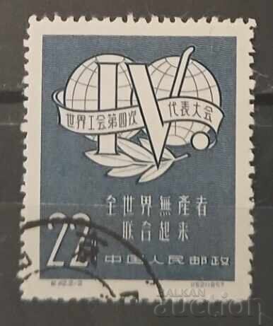 China 1957 China 1957