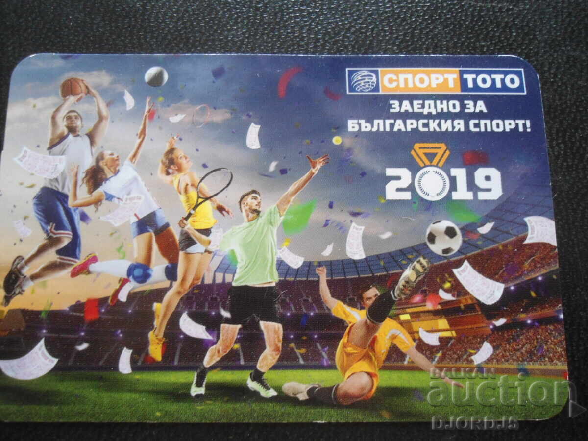 Παλαιό ημερολόγιο, 2019