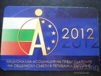 Calendar vechi, 2012