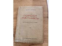 Călătorul de la Rakovski, Gheorghi 1939