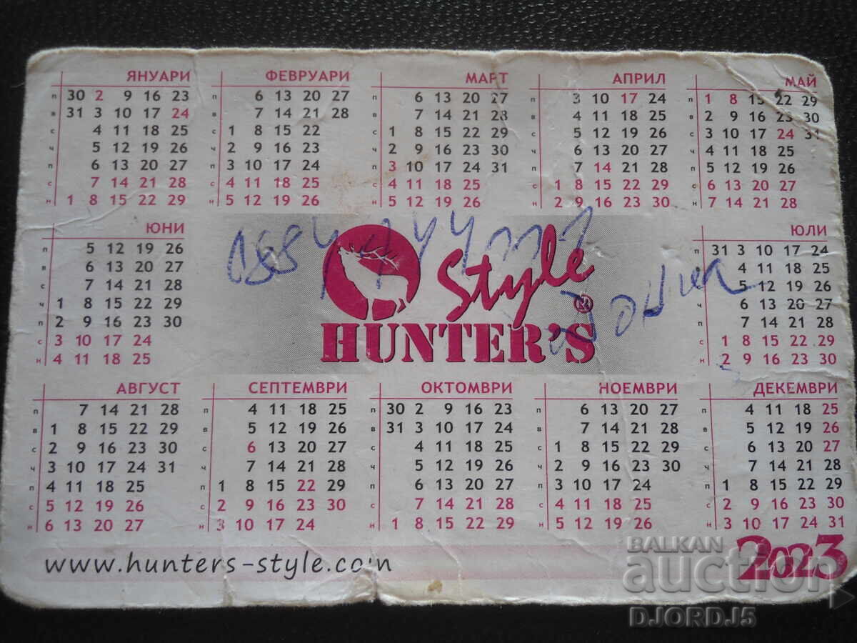Old calendar, 2023 with price 0.50 BGN | € 0.26