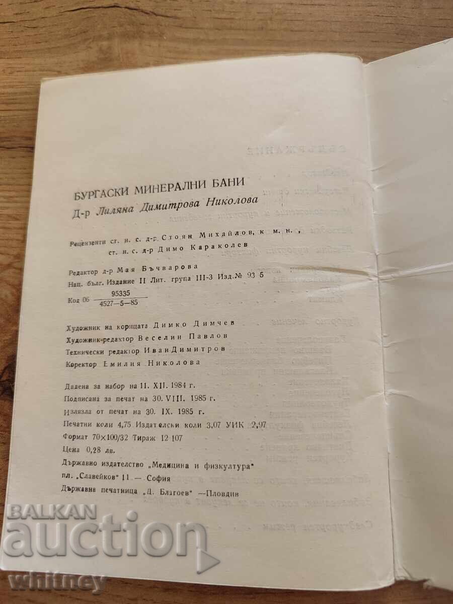 Бургаски Минерални бани 1985 г. - 7