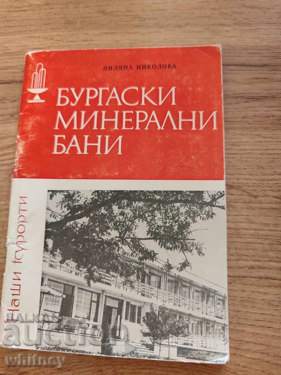 Бургаски Минерални бани 1985 г.
